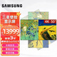 三星（SAMSUNG） 4K高清顯示器43英寸廣告機(jī)壁掛顯示屏橫豎分屏多媒體大屏幕展廳網(wǎng)絡(luò)宣傳大屏 QM50C 升級(jí)版50英寸