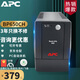 APC 施耐德APC BP650CH ups不間斷電源 360W/650VA備用電腦監(jiān)控穩(wěn)壓器應(yīng)急防斷電路由續(xù)航 PC自動關(guān)機 整機