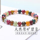 石傳百世天然碧璽手鏈本命年轉(zhuǎn)運(yùn)珠手鏈彩色寶石送女生老婆生日禮物