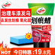 龜牌（Turtle Wax）汽車(chē)劃痕蠟修復(fù)神器車(chē)漆黑色刮痕膏車(chē)身漆面瑕疵去痕拋光臘研磨劑 【微劃痕修復(fù)】劃痕蠟 送海綿擦