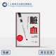 臟血 譯文紀實(shí) [美]詹姆斯·H.瓊斯 著(zhù) 戴雅如 譯 塔斯基吉 公共衛生災難 上海譯文出版社 正版 上海譯文出版社 正版