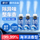 車(chē)仆車(chē)內除味除臭空調除臭殺菌劑空氣清新劑消毒殺菌除異味空調清洗劑 淡香海洋型【特惠2瓶?jì)r(jià)發(fā)3瓶】