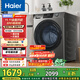 海爾（Haier）滾筒洗衣機(jī)全自動洗烘一體帶烘干12公斤家用家電國家補(bǔ)貼 內(nèi)衣洗一級能效以舊換新 京東自營50DS 
