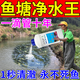 3魚(yú)塘凈水靈池塘變清改底解毒改善水質(zhì)除藻苔油膜消毒殺菌藥凈化劑 500ml 8瓶 【大面積使用】