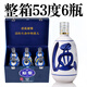都御藏山西杏花汾香白酒產(chǎn)地特產(chǎn)清香型白酒53度青花二十禮盒裝高粱酒 53度 475mL 6瓶 青花原漿30