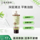 曼秀雷敦（Mentholatum）氨基酸洗面奶 毛孔凈透潔面乳 100g 控油保濕 凈化黑頭男女士
