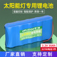 德力普（Delipow）太陽能燈電池 戶外路燈磷酸鐵鋰電池組32700電芯大容量太陽能板3.2v/6.4V/12.8V路燈專用可充電 3.2V丨5節(jié)電池組【30000mAh】