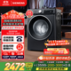 西門子（SIEMENS）iQ300 曜石黑系列10公斤滾筒洗衣機(jī)全自動(dòng) 智能除漬 變頻節(jié)能 防過敏 除菌洗  U20W 家電國(guó)家補(bǔ)貼