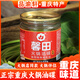 馨田香油火鍋油碟60ml四川重慶特產(chǎn)正宗芝麻油純正商用定制蘸料小罐裝 火鍋油碟60ml*1罐【單人份】