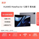 HUAWEI MatePad Air 12英寸柔光版2024款 華為平板電腦2.8K護眼屏12+512GB 煙云灰