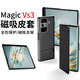 正件適用榮耀Magic Vs3手機(jī)殼保護(hù)套皮套 MagicVs3至臻版智折疊視窗翻蓋全包磁吸支架真素皮 黑