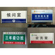 旺月嵐山定制鋁合金樓層指示牌索引牌 定做科室牌辦公室門(mén)牌 人員去向牌