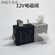 仁聚益原裝NMPC兩位三通 高頻電磁閥 3V1-06點(diǎn)膠機(jī)電磁閥3W DC24V DC12V DC12V兩位三通