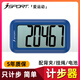ISPORT電子計(jì)步器老人走路跑步跳繩大屏計(jì)數(shù)器鍛煉運(yùn)動(dòng)萬(wàn)步有約記步器 藍(lán)色 6×3.5×1.5cm