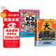 【全2冊】漫畫(huà)版天機:孩子成長(cháng)路上必懂的66種變通思維+趣讀孫子兵法（漫畫(huà)版） 謀略智慧上位者智慧成功者思維進(jìn)階寶典成功勵志啟蒙國學(xué)經(jīng)典書(shū)籍