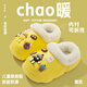 妙優(yōu)童兒童棉拖鞋冬季保暖呆萌卡通可愛(ài)拖鞋可拆卸防滑親子加絨洞洞鞋 黃色-小煤球 加絨 20 （34/35碼） 碼內長(cháng)約20.0cm