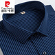 皮爾卡丹（pierre cardin）高檔春夏季男士長(cháng)袖襯衫中年薄款免燙商務(wù)純棉條紋襯衣男爸爸裝 長(cháng)袖藏青條紋 40 建議125-135斤