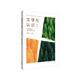 文學(xué)與認識 德語(yǔ)版（高等學(xué)校德語(yǔ)專(zhuān)業(yè)教材）