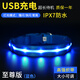 楚克奇（CHUKCHI）狗狗發(fā)光項圈USB充電寵物夜光圈牽引繩狗繩防丟遛狗頸圈金毛防水 至尊版藍色 M-建議頸圍36-49CM以?xún)? title=