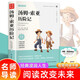 湯姆索亞歷險記正版原著(zhù) 六年級下冊課外書(shū)經(jīng)典閱讀書(shū)目青少版中小學(xué)生課外書(shū)閱讀