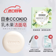 CCOKIO日本乳木果進(jìn)口潔面皂植物除螨清潔香皂洗面洗澡沐浴洗臉皂女男士 綠色【油性肌適用】控油保濕 贈定制專屬CCOKIO皂盒+起泡網(wǎng)