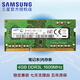 三星（SAMSUNG）DDR3L DDR4 PC3 PC4 筆記本/一體機內(nèi)存條 兼容 聯(lián)想 華碩 戴爾 小米 惠普 宏基 蘋果電腦 4G DDR3L 1600MHz筆記本內(nèi)存