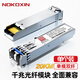 諾可信（Nokoxin）SFP光模塊 千兆單模單纖模塊 萬兆多模雙纖光模塊 千兆單模雙纖光纖模塊 SFP千兆單模雙纖LC -20KM 1支 兼容華三華為及國產(chǎn)品牌交換機