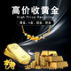 家政服務(wù)  回收勞力士百達(dá)翡麗愛(ài)彼歐米茄手表高價(jià)寄賣(mài)香奈兒LV包包名包黃金鉆戒鉆石首飾名表上門(mén)回收 專業(yè)鑒定 奢侈品回收