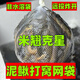 路亞翹嘴專用泥鰍打窩袋餌料網(wǎng)袋精準(zhǔn)打窩器遠(yuǎn)投打窩神器非水溶袋 專用泥鰍打窩袋（非水溶袋）綠色 200條打窩袋（綠色）