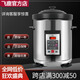 飛鹿YDT-10B陶瓷內膽電燉鍋紫砂鍋隔水燉盅10L商用大容量煲湯煮粥鍋 商用款 15L 陶膽無(wú)燉盅(12-20人)
