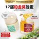 田野牧蜂小罐蜂蜜 刺槐花蜜雪蜜茴香藏蜜天然純蜜伴手禮便攜裝2瓶裝喜蜜 嘗鮮裝【刺槐水白蜜1瓶+藏蜂蜜1瓶】