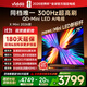 ViddaX Mini 2026款 海信電視 75英寸 超高刷QD-Mini LED 以舊換新家電國家補(bǔ)貼液晶AI電視75VX3Q 75英寸