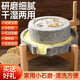 時(shí)光舊巷小石磨家用小型老式純石頭研磨面粉盤(pán)豆腐腦豆漿米漿腸粉機 20*30無(wú)木架+全套禮包【幼兒園推薦|磨豆漿】