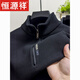 恒源祥拉鏈半高領(lǐng)衛衣男秋冬季加絨加厚毛衣男士休閑針織衫潮流羊毛毛衫 黑色加絨 加厚 XL 175 【135-150斤】