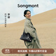 Songmont【李娜同款】山下有松循跡系列hobo包植鞣牛皮斜挎軟包 煙墨黑 中號 預售5天
