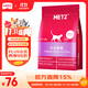 玫斯（metz）全價(jià)無(wú)谷物生鮮貓糧1.5kg成貓幼貓通用貓咪主糧英短增肥