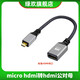 綠歡索尼相機轉(zhuǎn)換頭Micro hdmi轉(zhuǎn)HDMI母a7m3 a6400 zve10 a7c2 ZV1轉(zhuǎn)接大屏幕顯示器電視投影儀轉(zhuǎn)接頭 直頭Micro小口轉(zhuǎn)HDMI母 0.2米