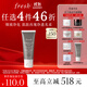 Fresh馥蕾詩(shī)意大利白泥凈顏面膜30ml 改善毛孔 生日禮物送女友送男友