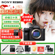 索尼（SONY）A7M4 a7m4全畫(huà)幅微單旗艦相機 4K視頻vlog直播相機 ILCE-7M4 A7M4單機【256G卡+品牌相機包+備電套裝】 官方標配【咨詢(xún)客服享優(yōu)惠/下單送精美禮品】