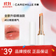 珂曼變色潤唇膏精油柯曼變色唇膏保濕CAREMILLE日常滋潤唇膏 02橘里橘氣精油款