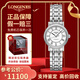 【二手99新】浪琴（LONGINES）瑰麗系列自動機械女表二手奢侈品女士腕表 【25.5mm】羅馬鋼帶L4.321.4.11.6