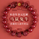 晶菲爾（CRYSTAL PHIL）2026年本命年朱砂手鏈十二生肖屬馬鼠牛兔三合六合手串護身符禮物 【生肖馬】兼顧三合六合-10mm