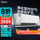 美的（Midea）新風(fēng)掛機空調  靜新風(fēng) 煥新風(fēng)潔凈空氣 新一級能效變頻冷暖 家用臥室壁掛式空調 智能家電 1.5匹 一級能效 獨立新風(fēng)【靜新風(fēng)】