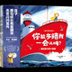 你能多陪我一會(huì )兒?jiǎn)幔?兒童安全感培養繪本（全3冊）【3-6歲繪本】 本吉 戴維斯著(zhù)