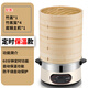 湘威 X全民電蒸籠家用電蒸鍋手工竹編蒸菜蒸魚(yú)器蒸饅頭30CM大容量多層商用蒸汽鍋智能定時(shí)預約防干燒 30CM四層一蓋（保溫定時(shí)款）