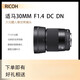 Sigma30mm F1.4 DC DN 16 56三劍客定焦人像大光圈微單鏡頭 【95新】 佳能EF-M口 x 適馬16f1.4 x 標配