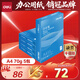 得力（deli）白令海A4打印紙 70g500張*5包一箱 雙面復印紙 入選紙類(lèi)金榜 整箱2500張 7753【經(jīng)濟熱銷(xiāo)】