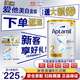 愛(ài)他美（Aptamil）澳洲白金嬰幼兒高含量DHA和葉黃素配方奶粉6個(gè)月及以上寶寶新西蘭 【膨脹金95折】白金2段 (6-12月)效期27年7月 900g