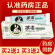 【京藥房直發(fā)】冰浪冰蠶草本抑菌乳膏15g/盒 買2贈1#實際發(fā)3盒