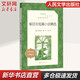 契科夫契訶夫短篇小說(shuō)精選 九年級下冊初中生讀物初三課外閱讀書(shū)籍書(shū)目 人民文學(xué)出版社